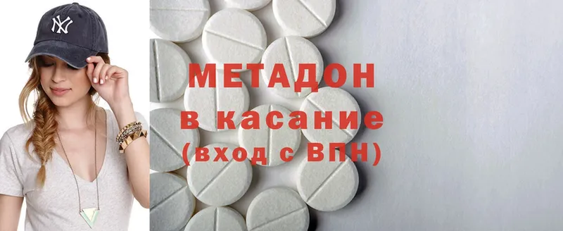 где продают наркотики  Армянск  кракен маркетплейс  МЕТАДОН methadone 